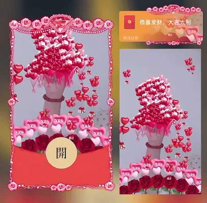 520爱的就是你/ds红包封面皮肤