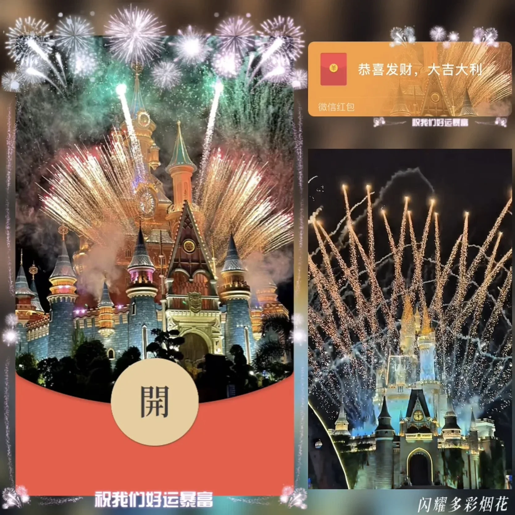 【卡密兑换】微信红包封面『闪耀多彩烟花』官方卡密丨端内兑换丨24小时自助提卡！