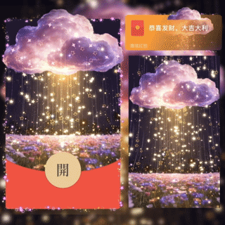 紫色星光动态云朵/新版动态/bc红包封面皮肤