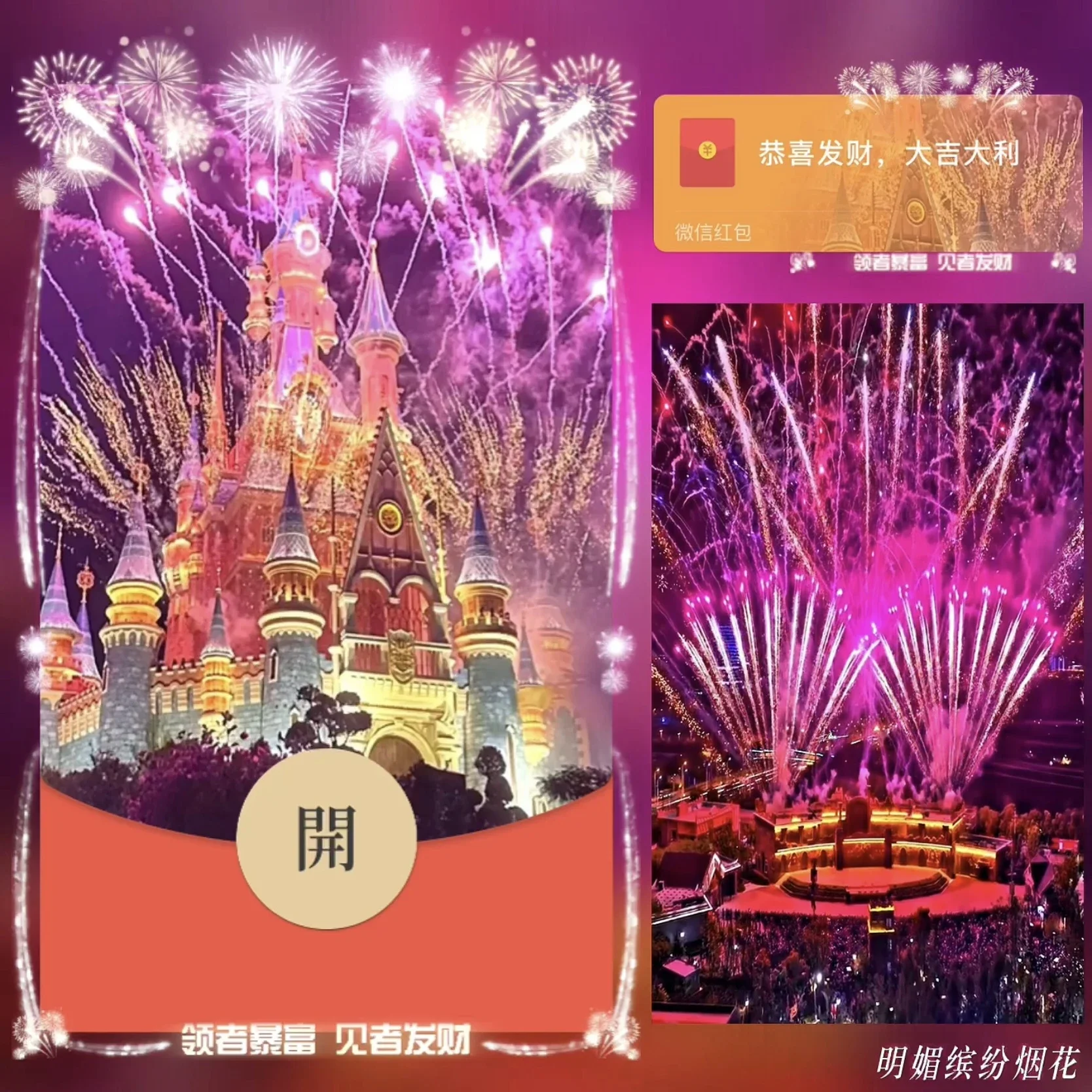 【卡密兑换】微信红包封面『明媚缤纷烟花』官方卡密丨端内兑换丨24小时自助提卡！