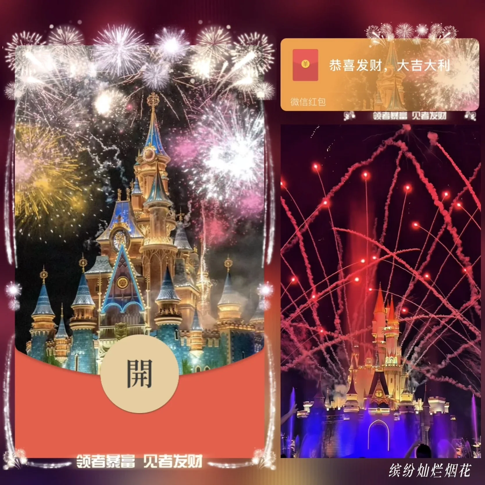 【卡密兑换】微信红包封面『缤纷灿烂烟花』官方卡密丨端内兑换丨24小时自助提卡！