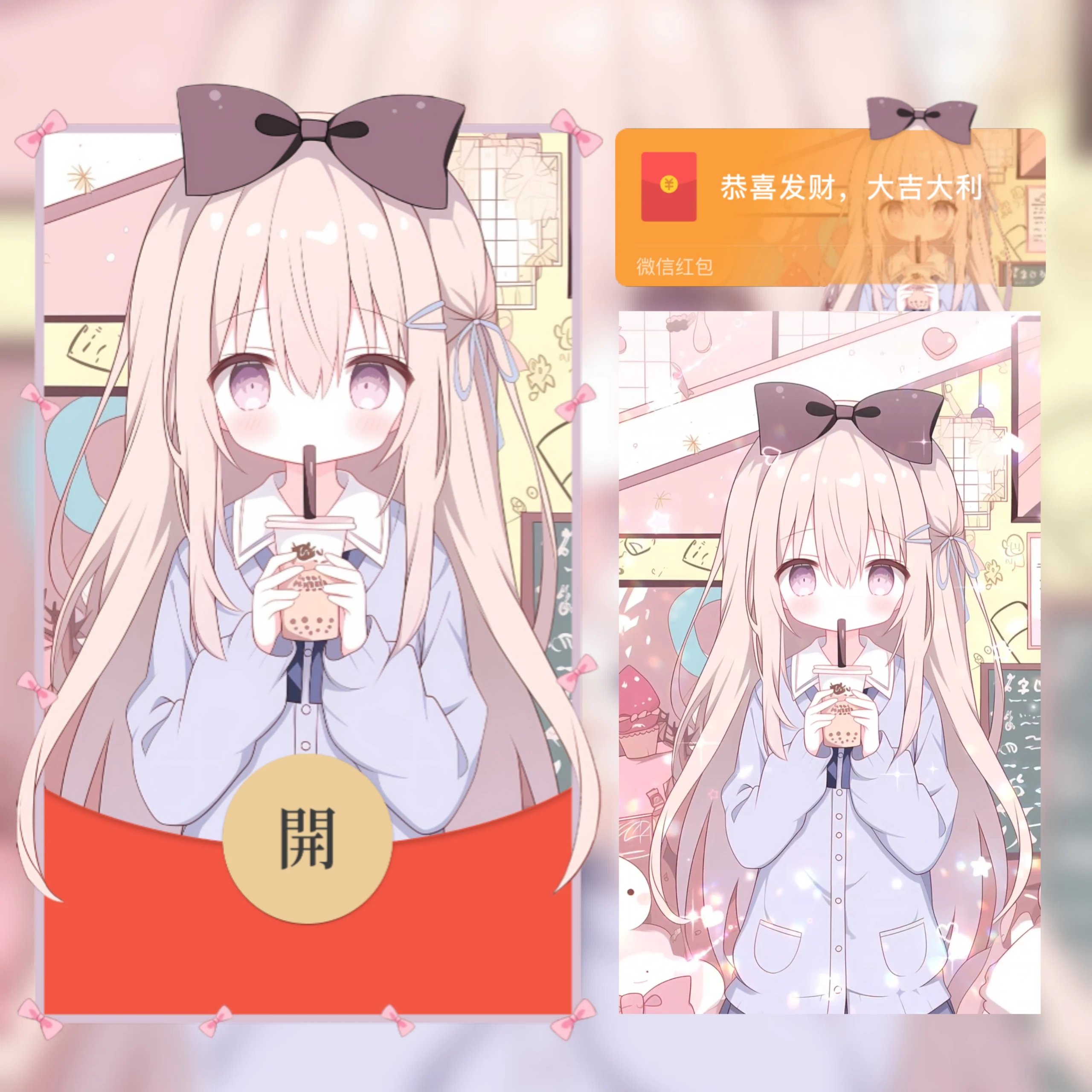 小可爱喝奶茶/ab红包封面皮肤