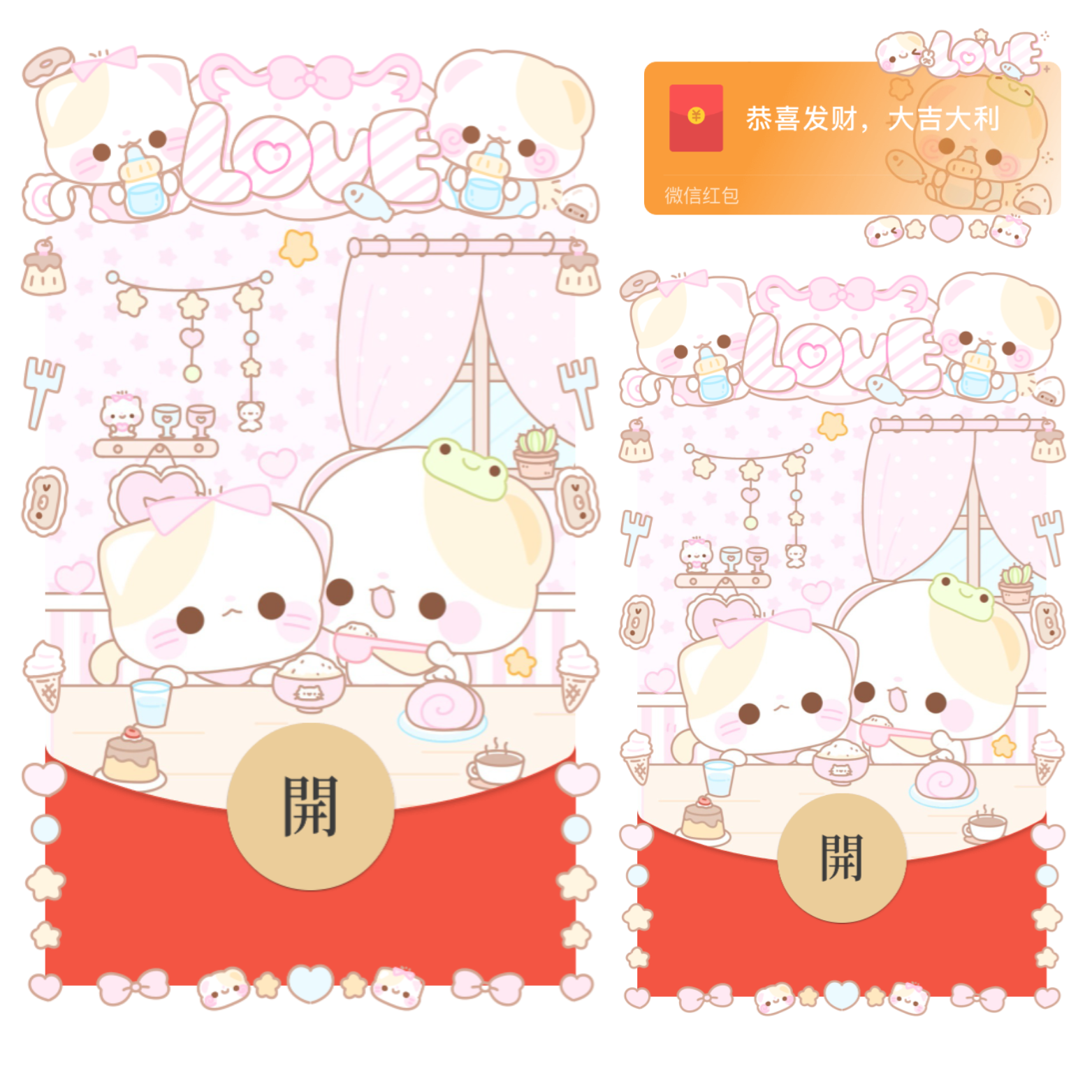 LOVE情侣小熊喂饭/情人节/表白/开奶瓶/静态/xliu红包封面皮肤