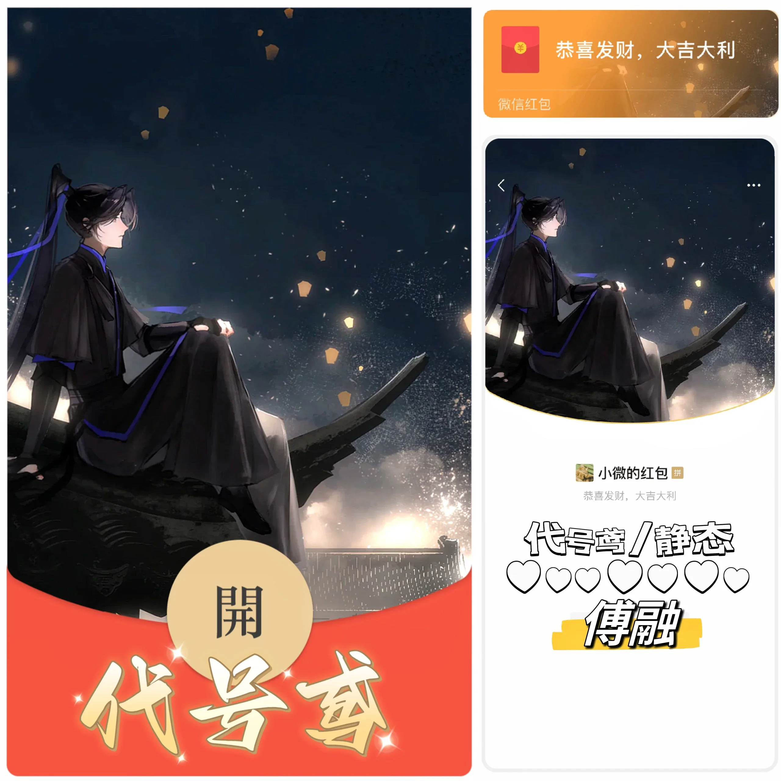 【卡密兑换】微信红包封面『代号鸢 傅融 静态无售后』官方卡密丨端内兑换丨24小时自助提卡！