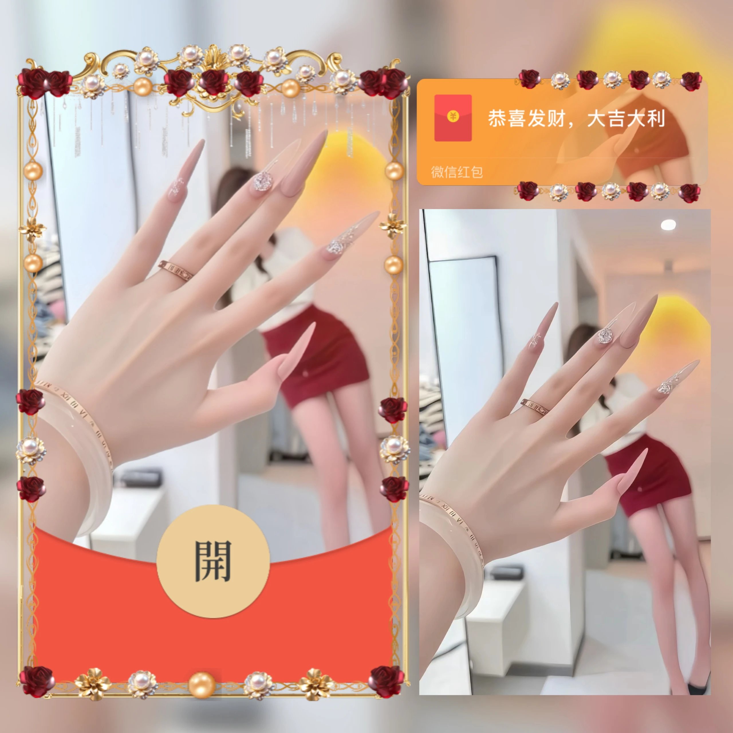 美甲玉手美女/ab红包封面皮肤