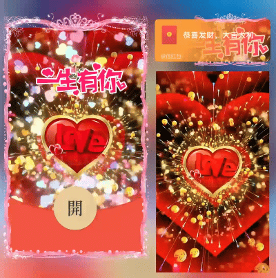 一生有你ds红包封面皮肤