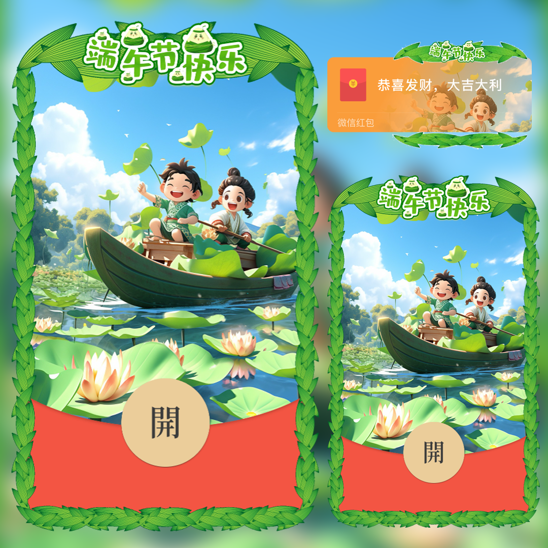 端午节快乐，端午安康祝福语文案短句子插图1