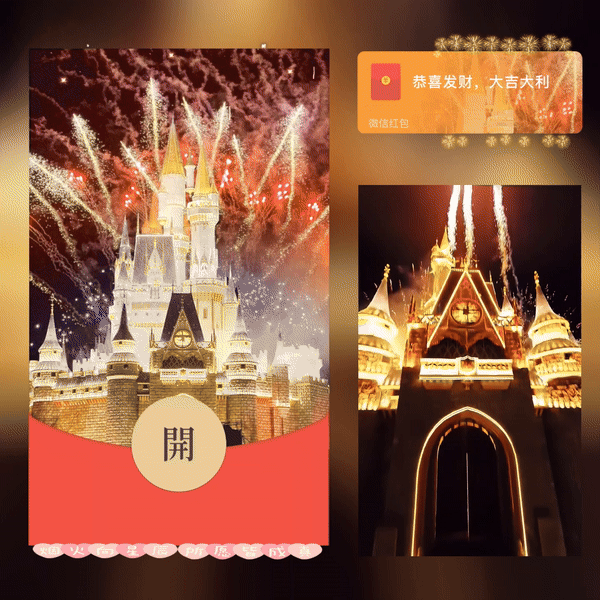  金色浪漫烟花/long红包封面皮肤