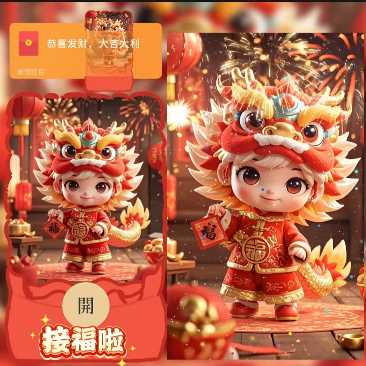 【卡密兑换】微信红包封面『接福啦/sq』官方卡密丨端内兑换丨24小时自助提卡！
