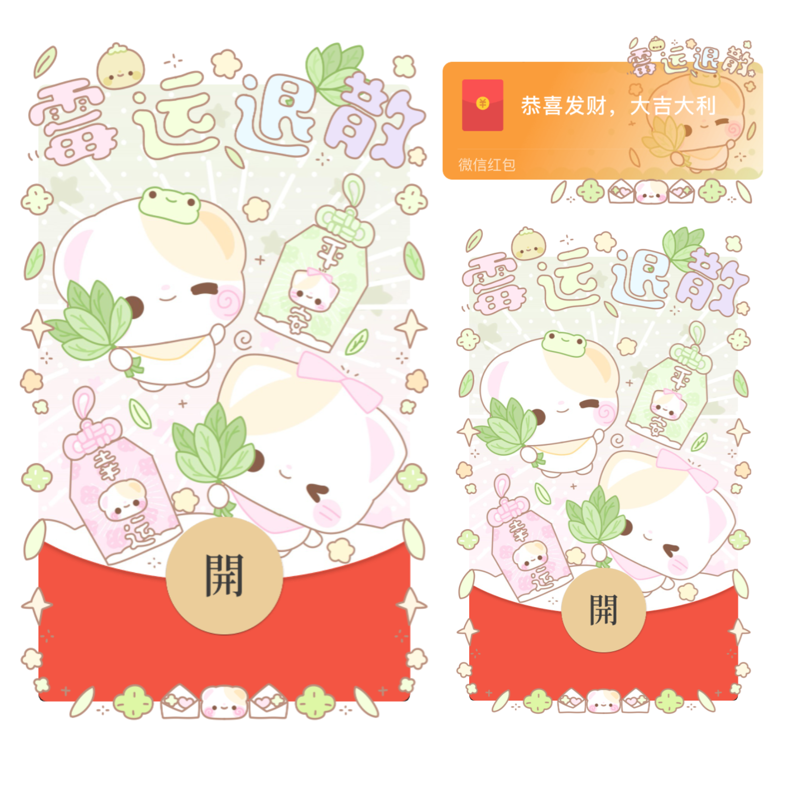 柚子叶霉运退散/开奶瓶/静态/xliu红包封面皮肤