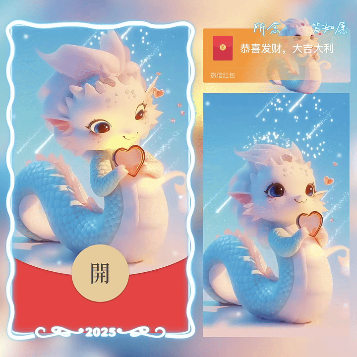 【红包封面】所念皆如愿/蓝色/新版动态/YC