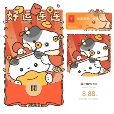 【红包封面】快乐小狗好运连连/动态/XLIU