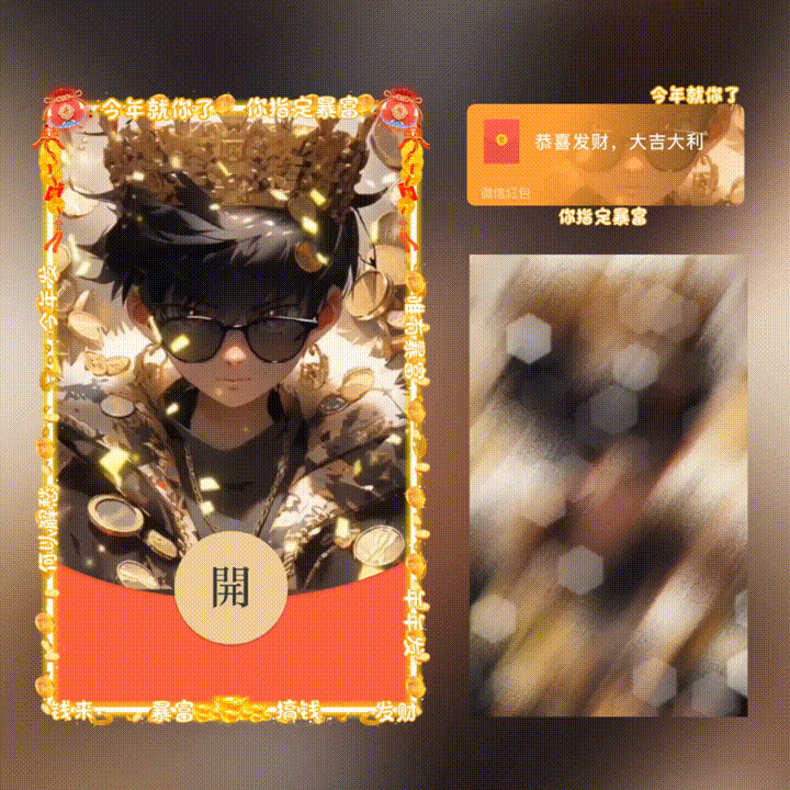 【卡密兑换】微信红包封面『王子请暴富/新版动态/xn』官方卡密丨端内兑换丨24小时自助提卡！