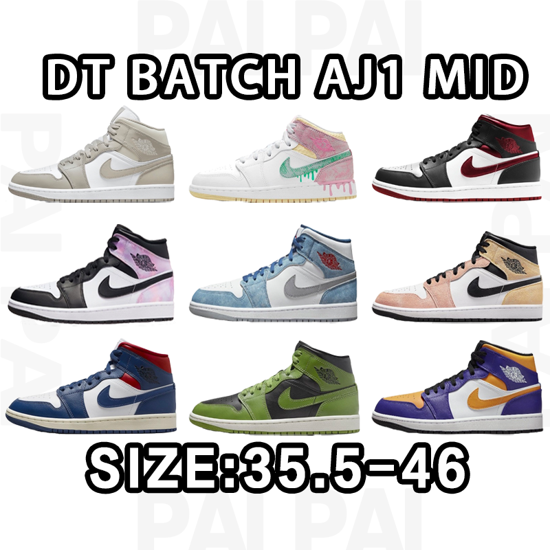 A*r J*rdan 1 MID DT BATCH SIZE:35.5-46 - 133206