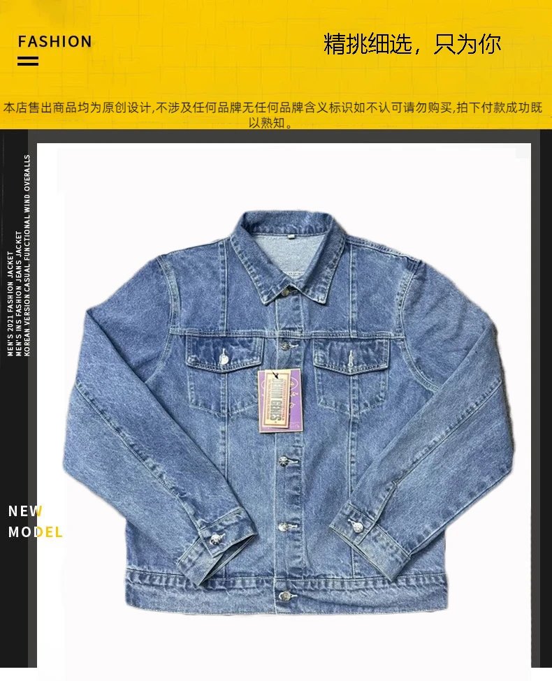 Cortiez jean jacket