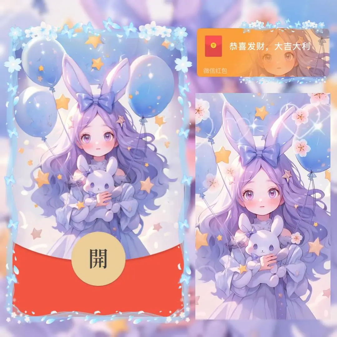 【卡密兑换】微信红包封面『气球少女』官方卡密丨端内兑换丨24小时自助提卡！