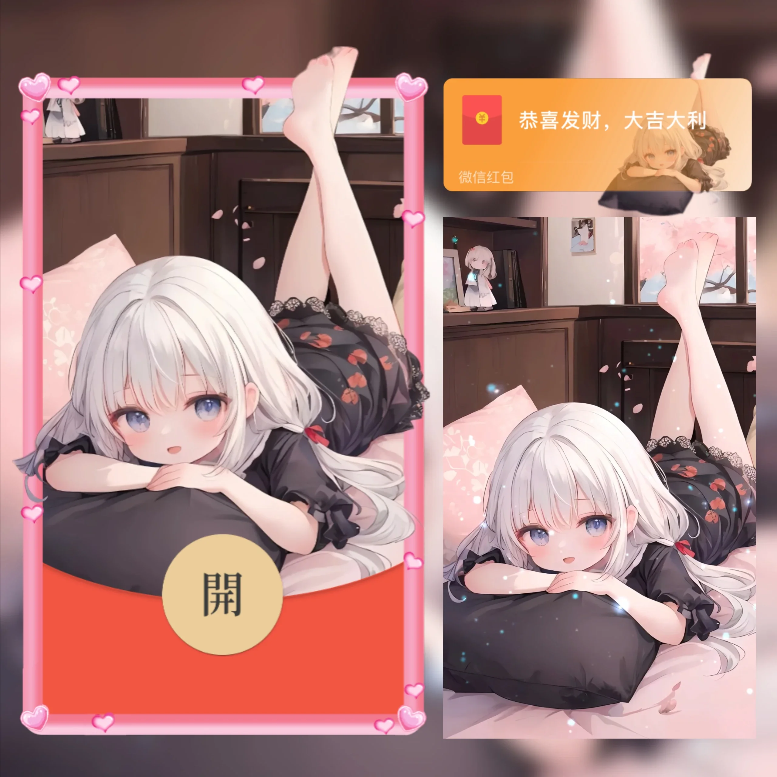 【红包封面】翘腿小萝莉/ab
