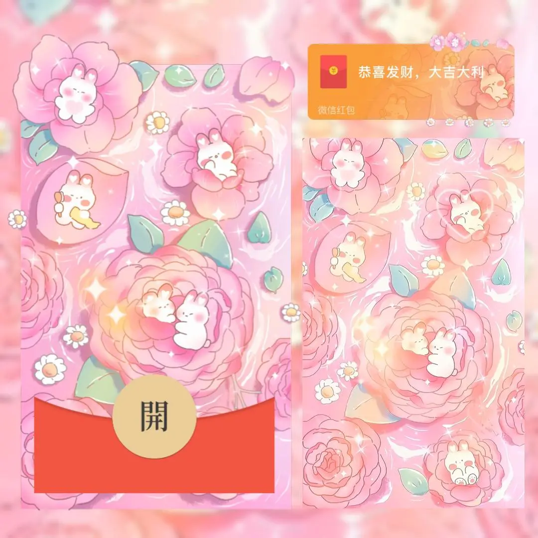 【红包封面】花海兔兔/bc