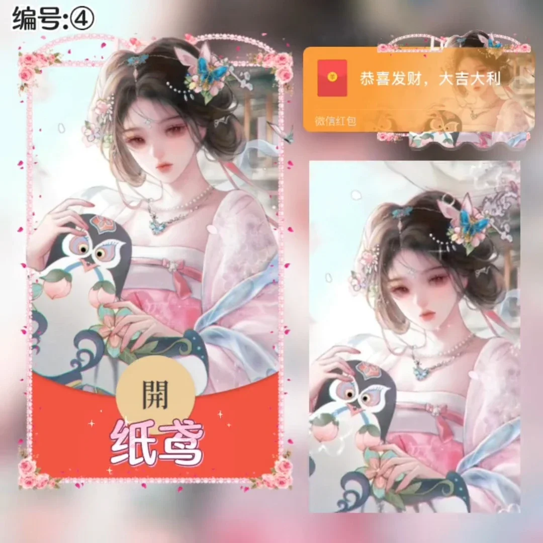 【红包封面】纸鸢/xye