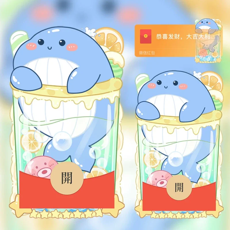 【红包封面】鲸鱼奶茶/xcx