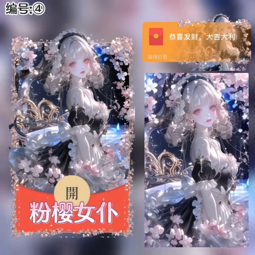 【卡密兑换】微信红包封面『粉樱女仆』官方卡密丨端内兑换丨24小时自助提卡！