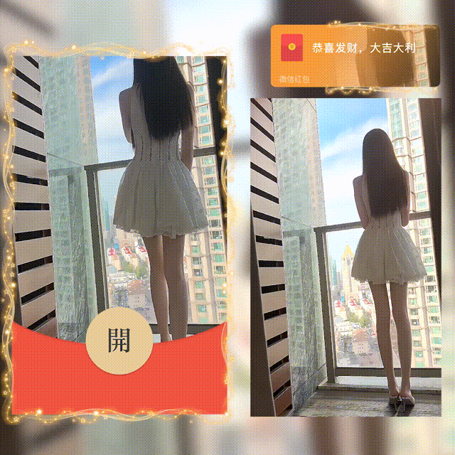【红包封面】长腿美女