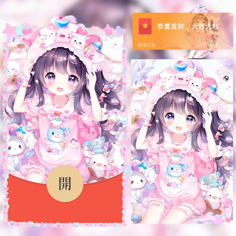【红包封面】可爱小女孩11/hs