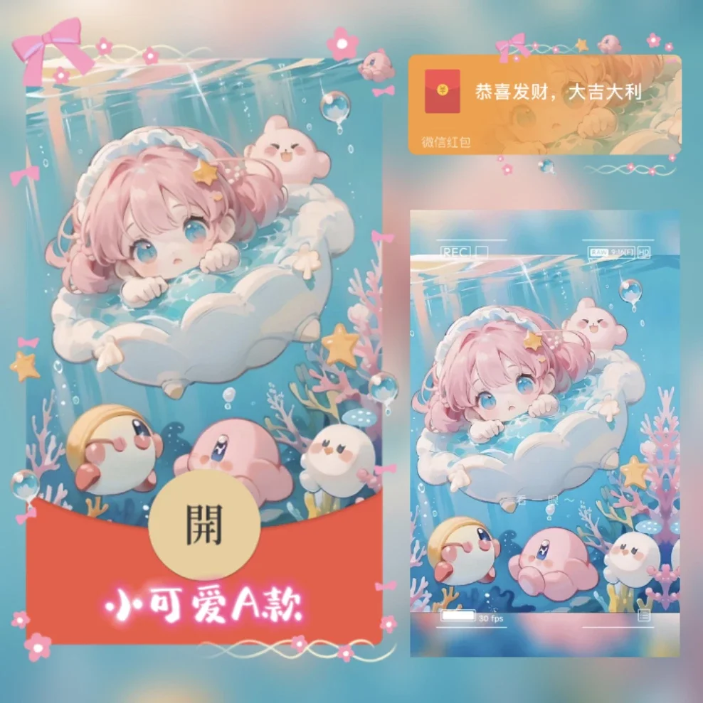 【红包封面】小可爱A款/yj