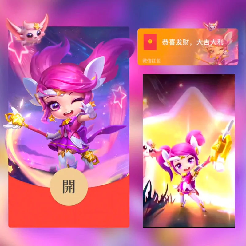 【红包封面】拉克丝（小小英雄）/st