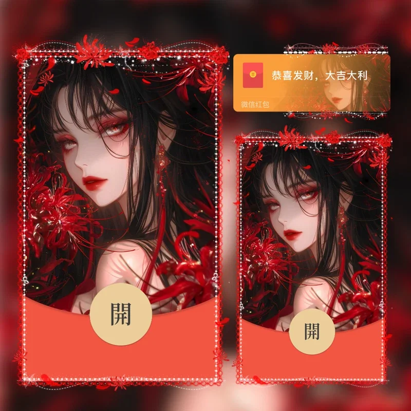 【卡密兑换】微信红包封面『彼岸花开 女』官方卡密丨端内兑换丨24小时自助提卡！