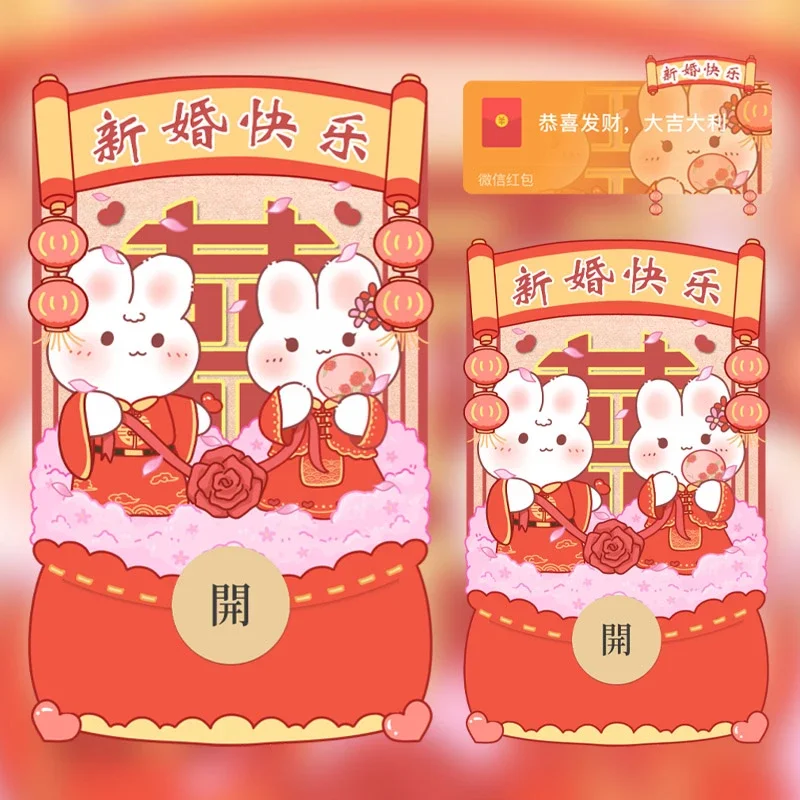 【卡密兑换】微信红包封面『新婚快乐』官方卡密丨端内兑换丨24小时自助提卡！