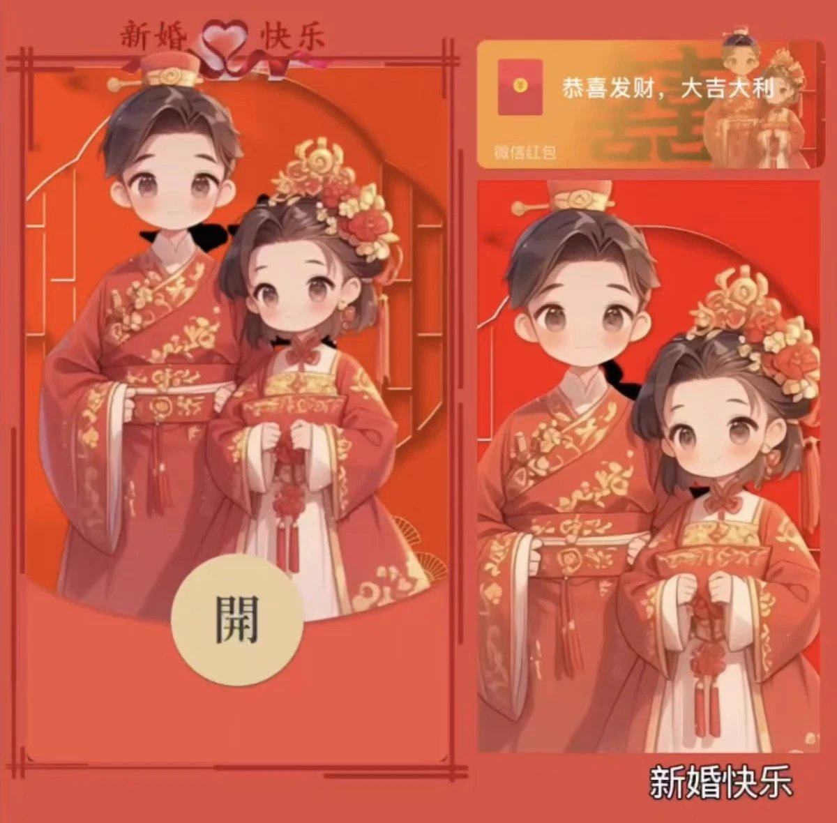 2025朋友结婚祝福文案短句子插图6