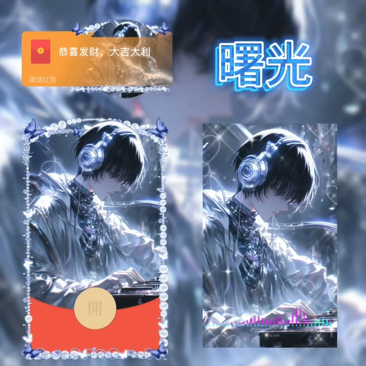 【红包封面】曙光/nm