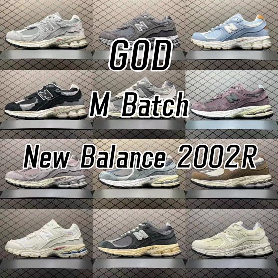 M Batch NB 2002R Series/M Edition New Balance 2002R Series Collection
