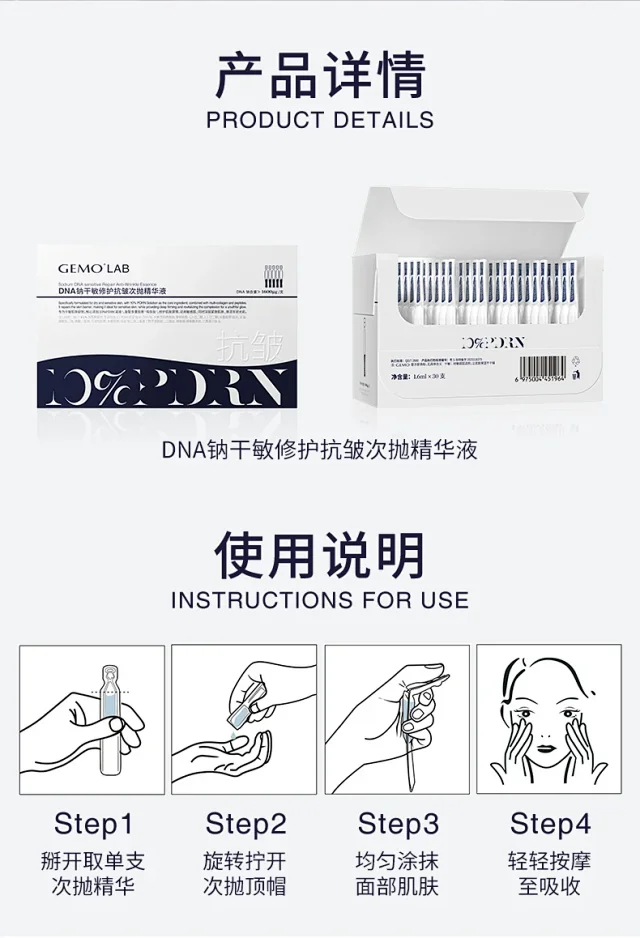 Gemo Lab 商品详情