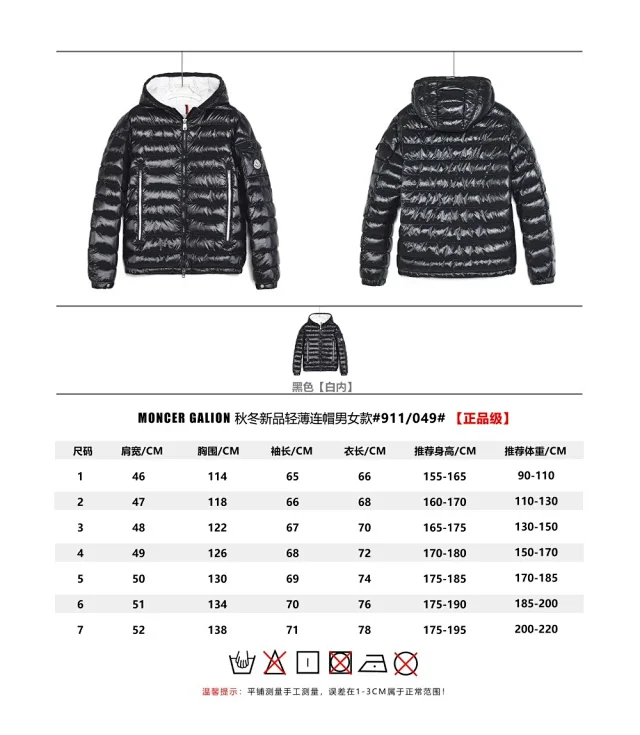 Moncler Down Jackets Hooded Puffer Jacket with Sleeve Logo Patch product detail image 87