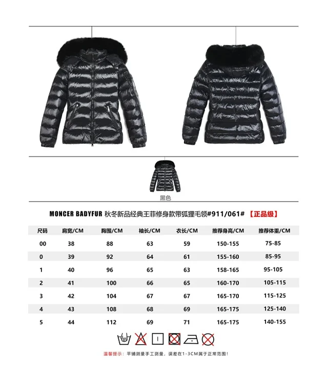 Moncler Down Jackets Hooded Puffer Jacket with Sleeve Logo Patch product detail image 77