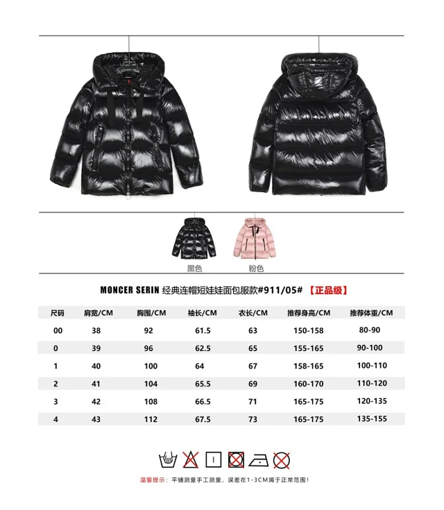 Moncler Down Jackets Hooded Puffer Jacket with Sleeve Logo Patch product detail image 48