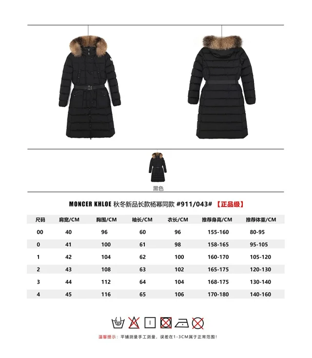 Moncler Down Jackets Hooded Puffer Jacket with Sleeve Logo Patch product detail image 97