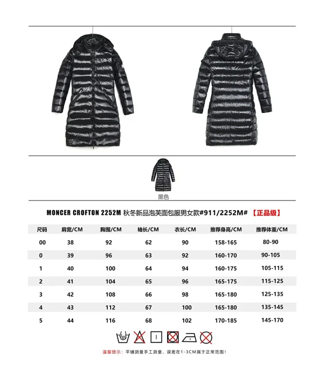 Moncler Down Jackets Hooded Puffer Jacket with Sleeve Logo Patch product detail image 67