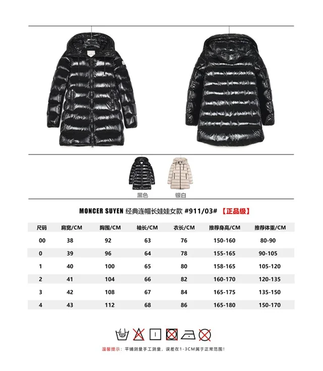 Moncler Down Jackets Hooded Puffer Jacket with Sleeve Logo Patch product detail image 29