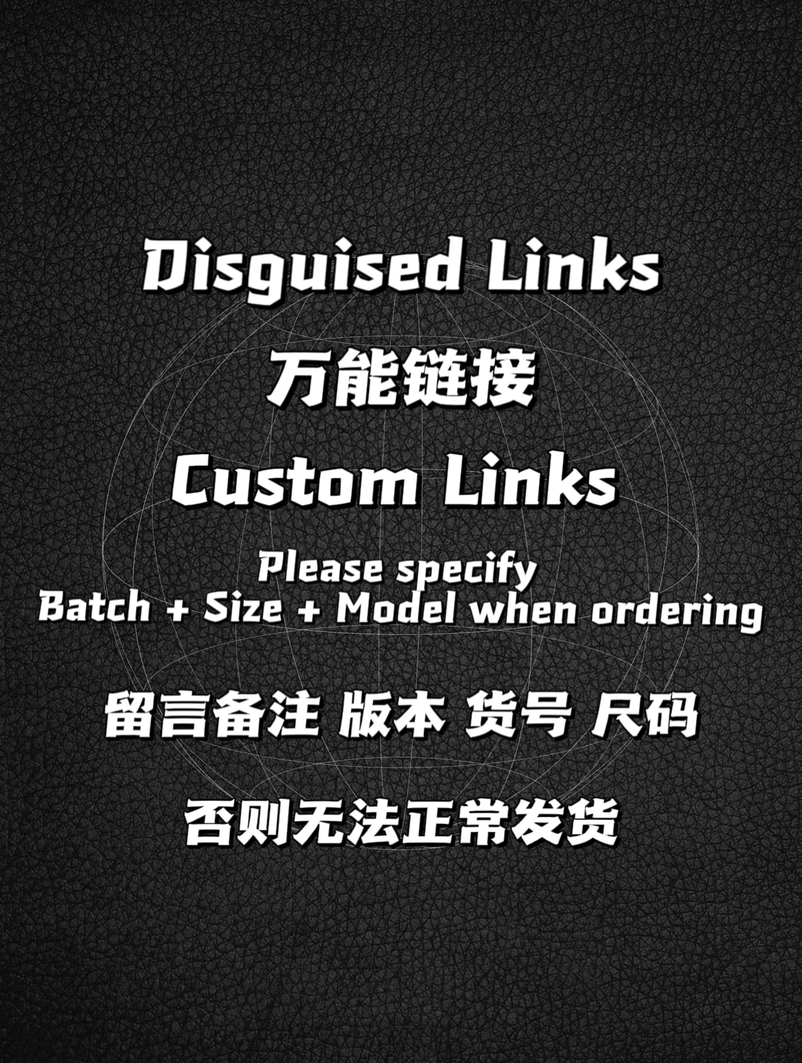 Disguised Links万能链接 Please specify Batch + Size + Model when ordering 支持7天无理由退换！
