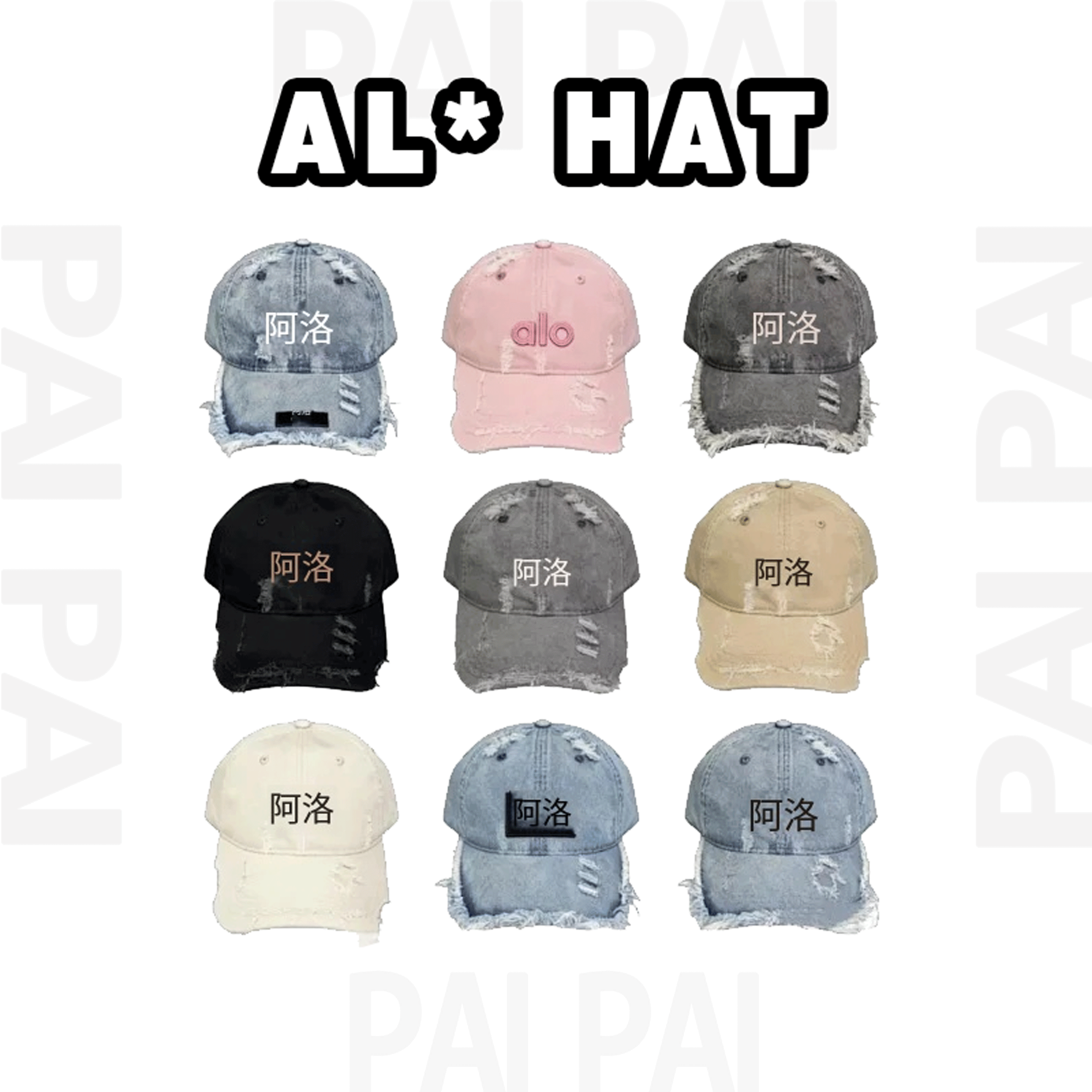 AL* HAT Distressed B