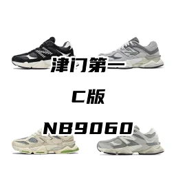 thumbnail for Version C! NB9060 Collaboration Model, Link 1, Retro Casual Sports Running Shoes