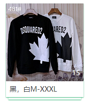 Dsquared2 Sweatshirt 40+ colorways [Premium Quality] — seller photo 9