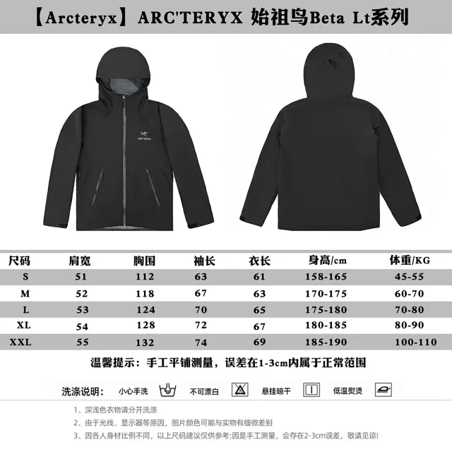 Arc'teryx Jackets Hooded zip-front shell jacket with waterproof zip pockets product detail image 1