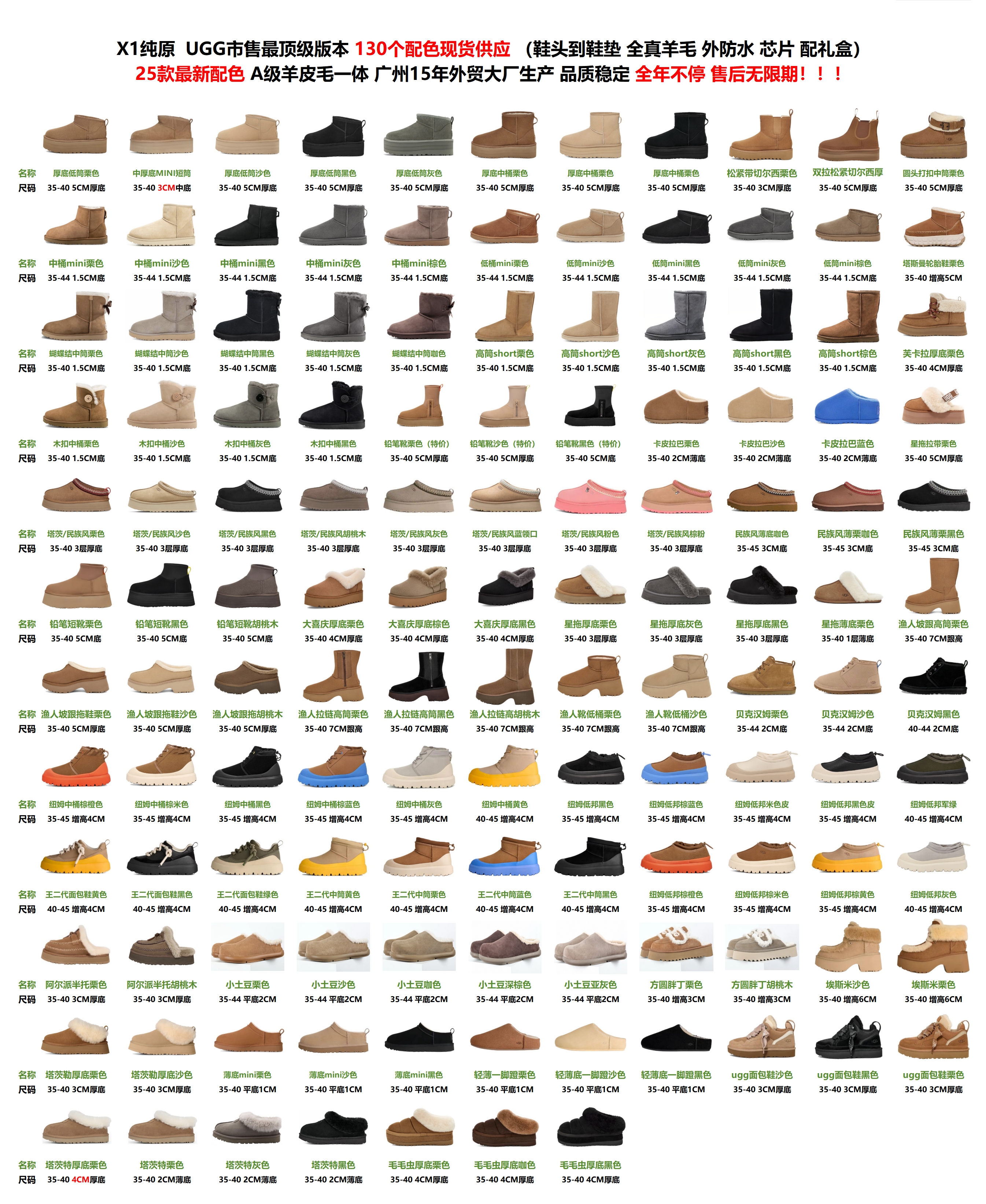 UGG X1 Sheepskin Snow Boots - Chunky Lug Sole, 130+ Colors Available 1