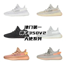 thumbnail for LW老汪Y*eezy350V2天使/限定配色市场天花板配色链接二