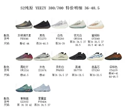 thumbnail for S2版本椰子380/700清仓特价全码套现 原楦原纸板开发完美低趴原鞋韵味