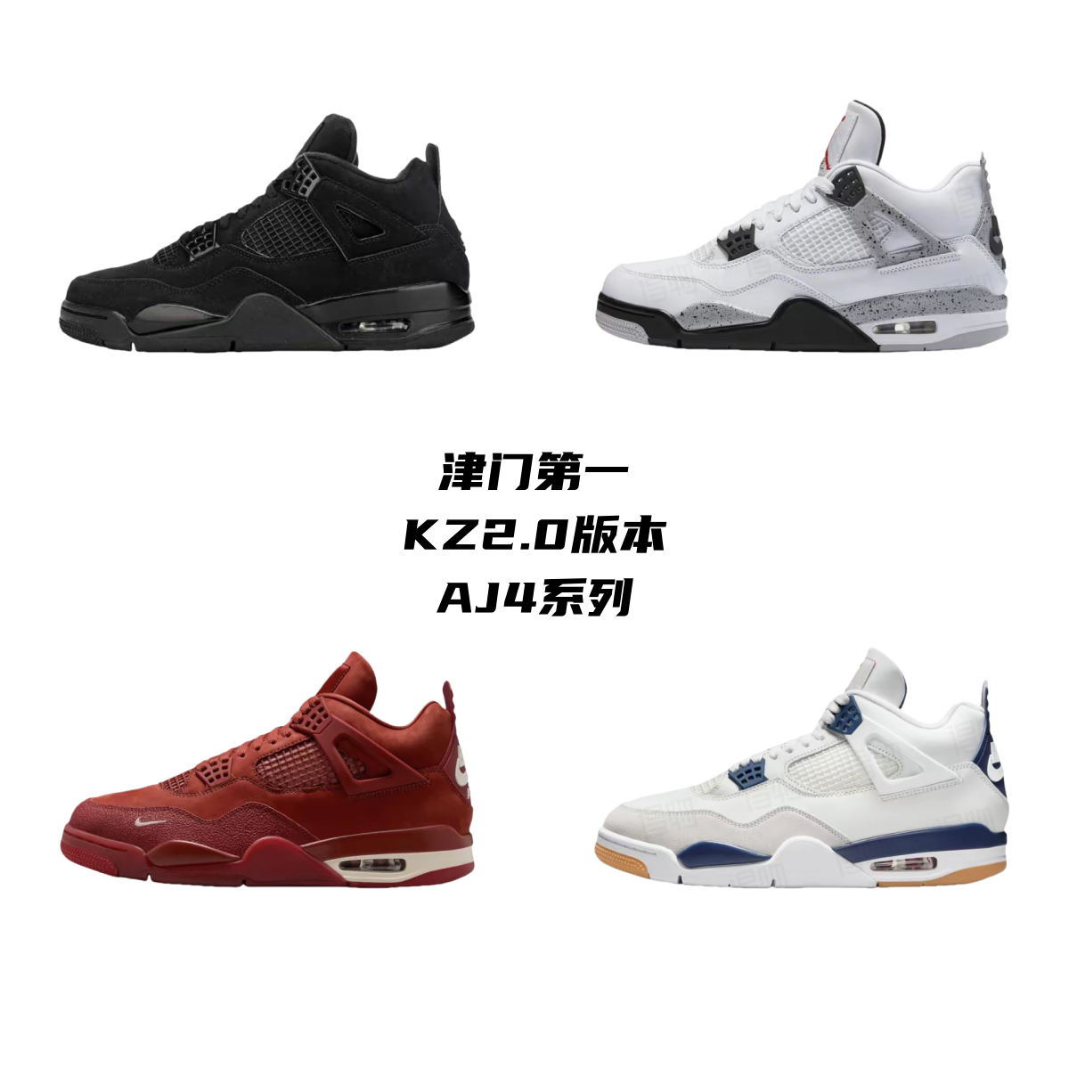 KZ 2.0 Batch / Air Jordan 4 Series Collection Full Import Original Factory Leather Batch, Benchmarking Top Tier Market Quality